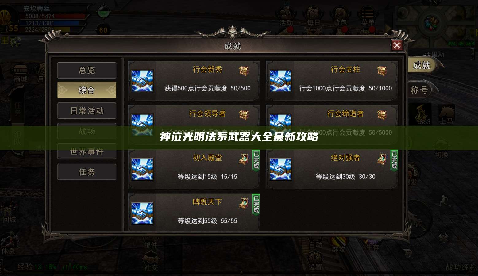 神泣光明法系武器大全最新攻略