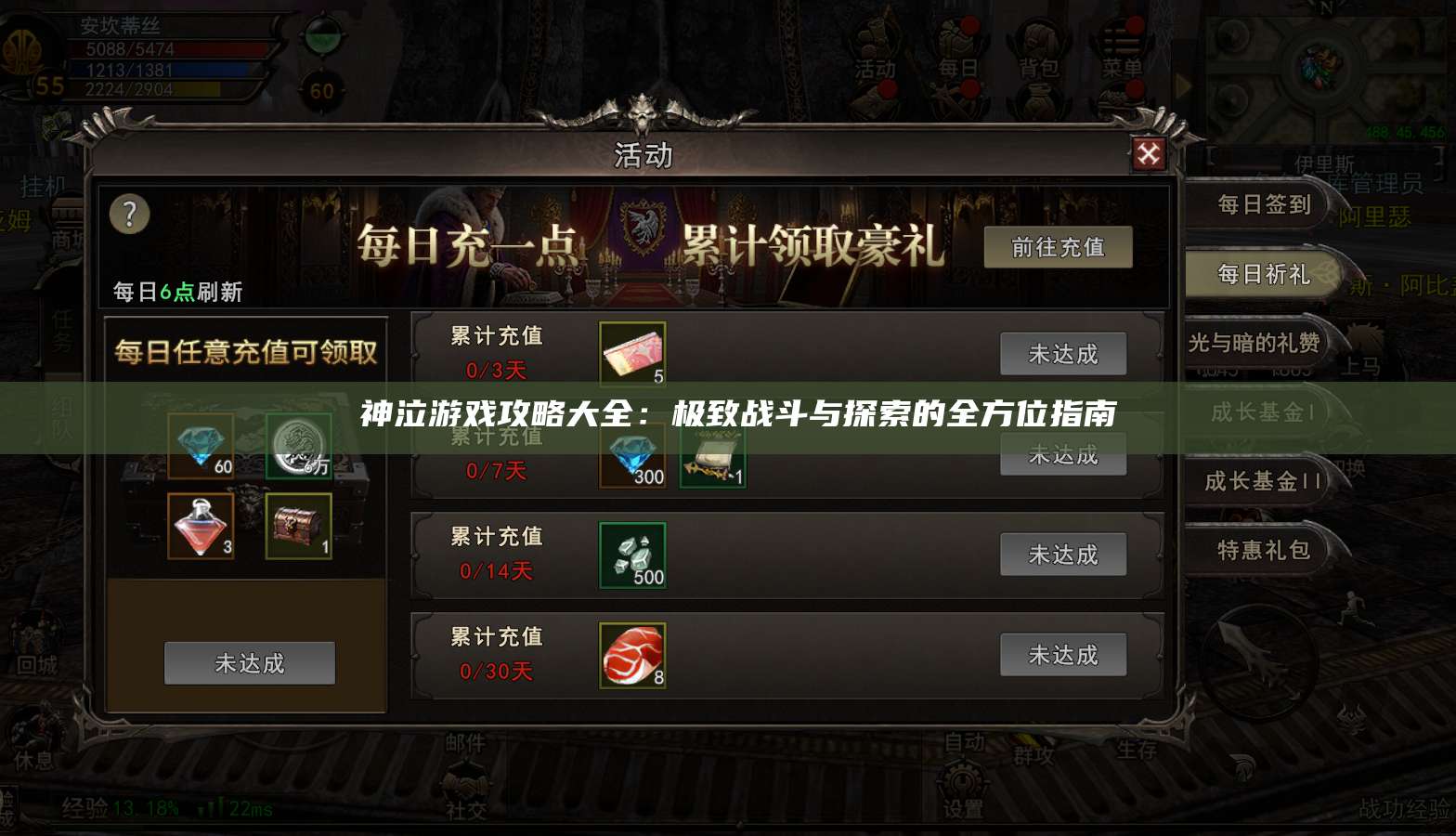  神泣游戏攻略大全：极致战斗与探索的全方位指南