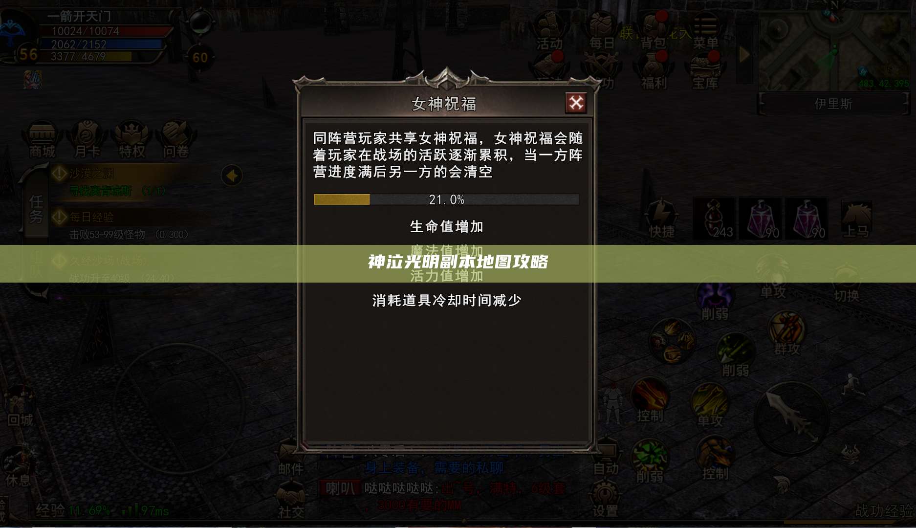 神泣光明副本地图攻略