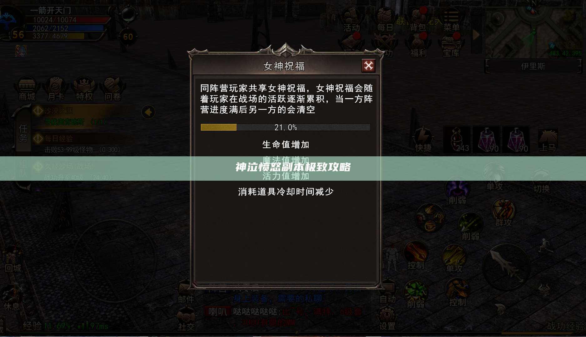 神泣愤怒副本极致攻略