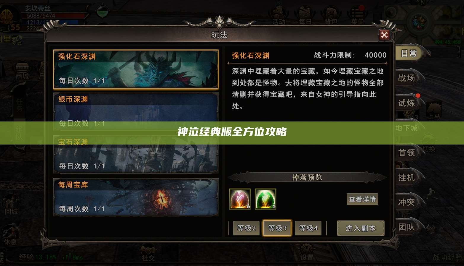 神泣经典版全方位攻略