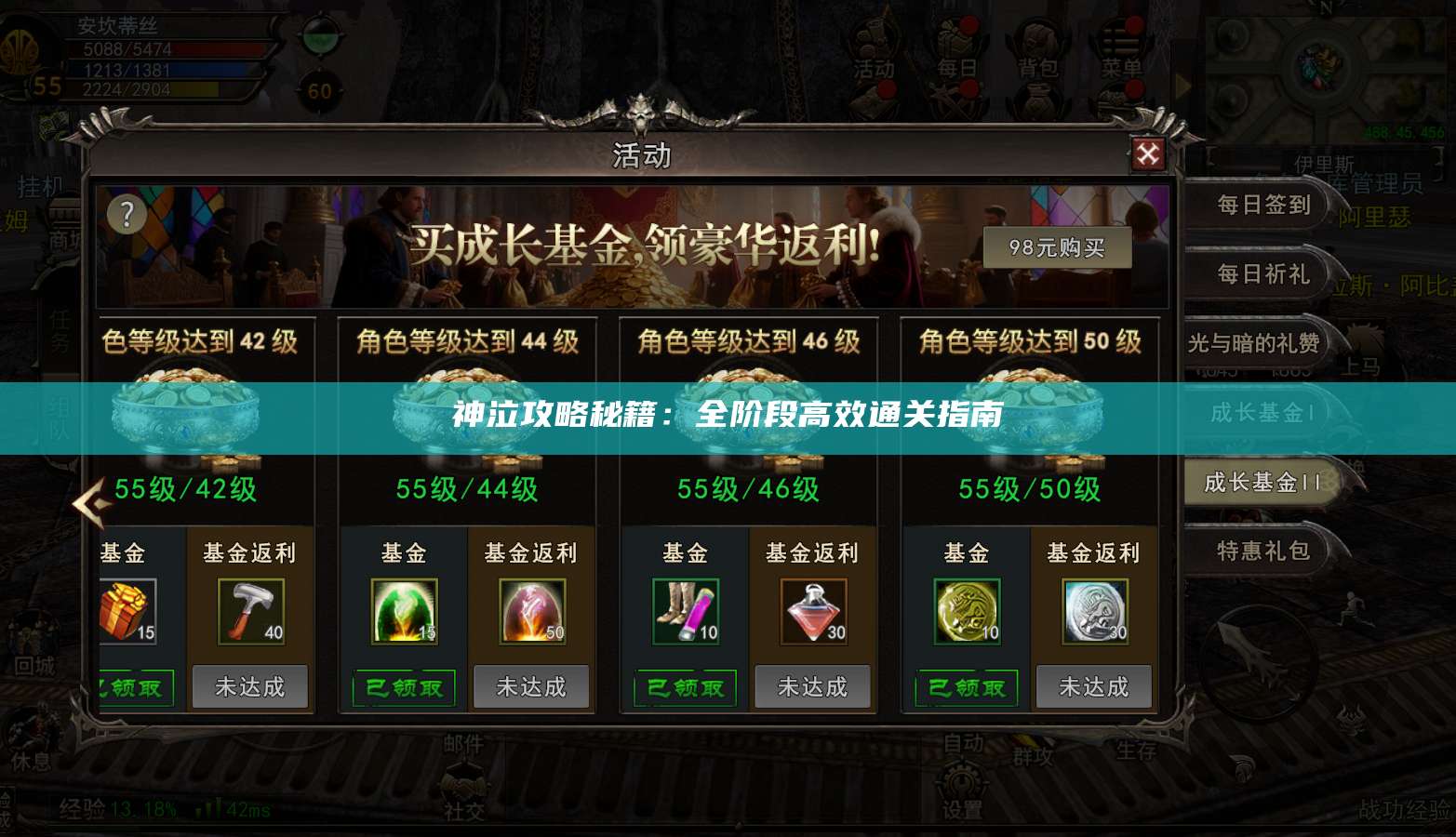 神泣攻略秘籍：全阶段高效通关指南