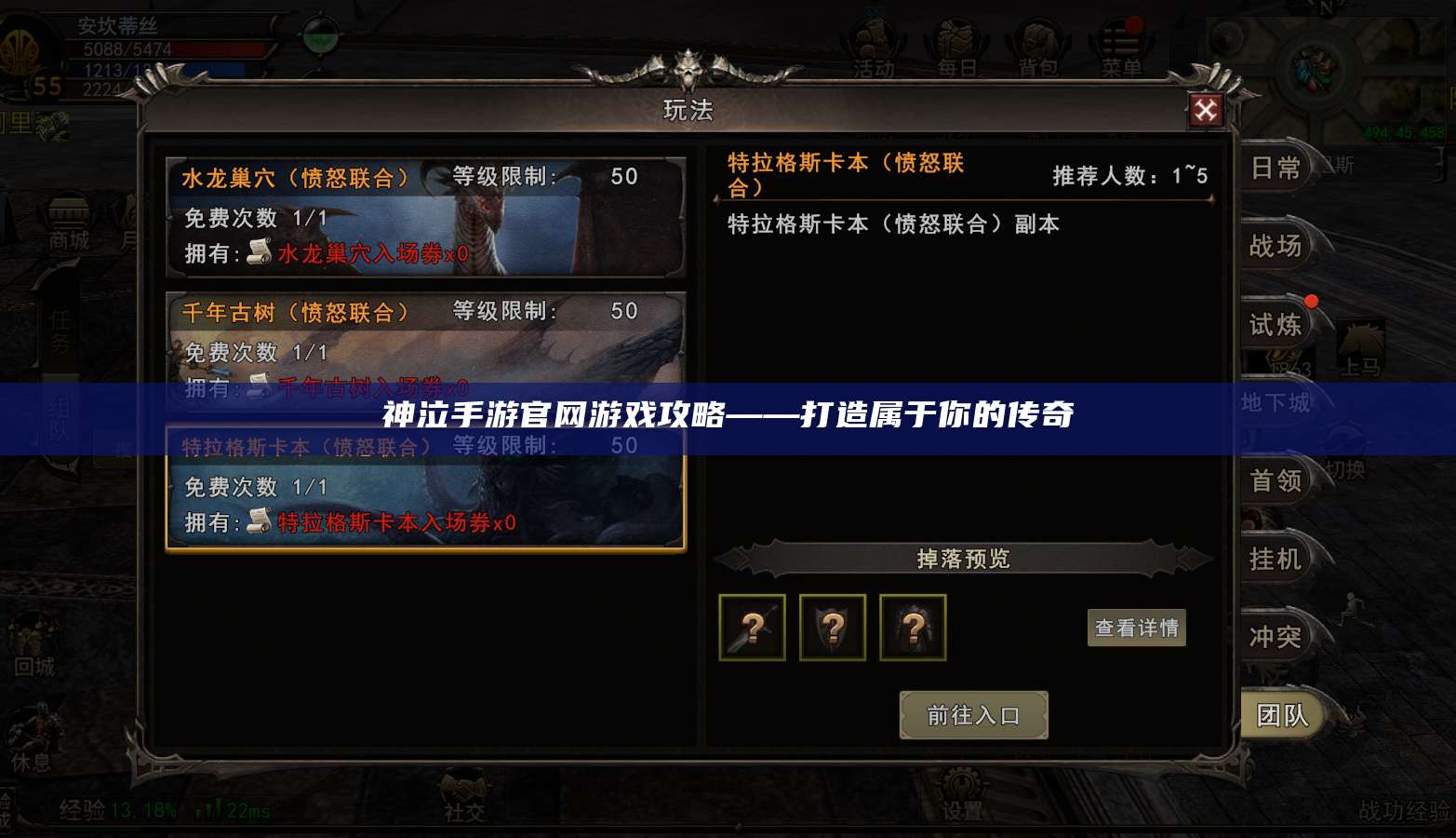 神泣手游官网游戏攻略——打造属于你的传奇