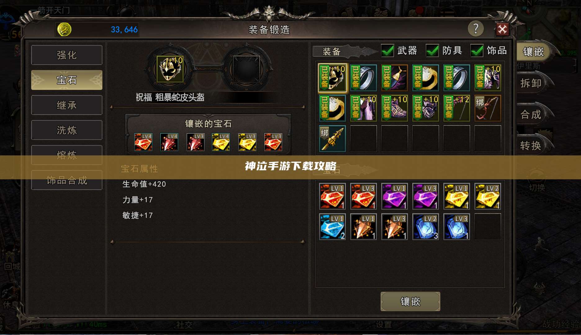 神泣手游下载攻略