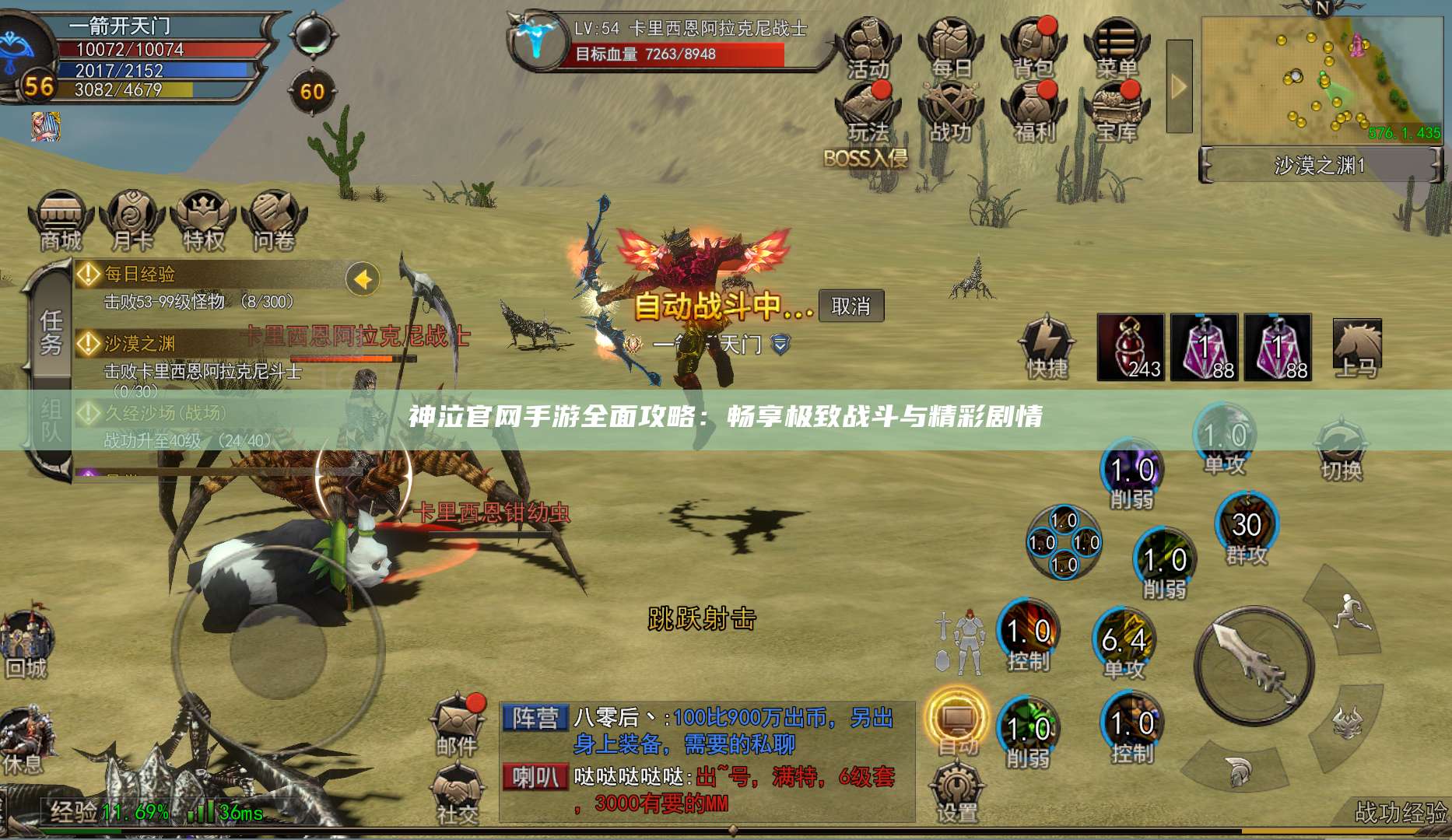 神泣官网手游全面攻略：畅享极致战斗与精彩剧情