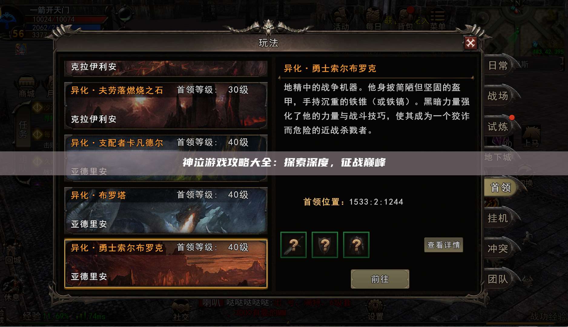 神泣游戏攻略大全:探索深度,征战巅峰