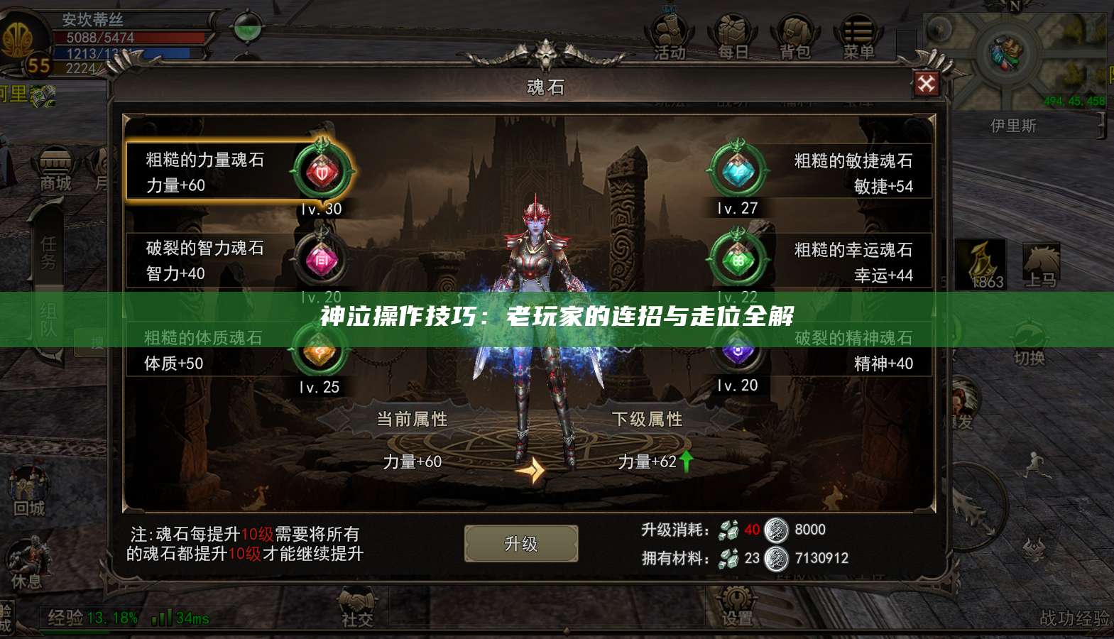 神泣操作技巧:老玩家的连招与走位全解