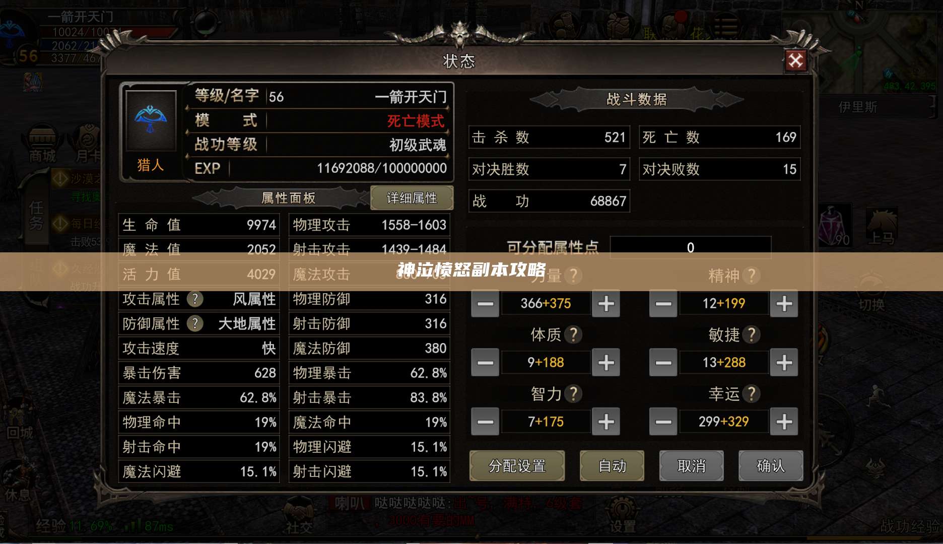 神泣愤怒副本攻略