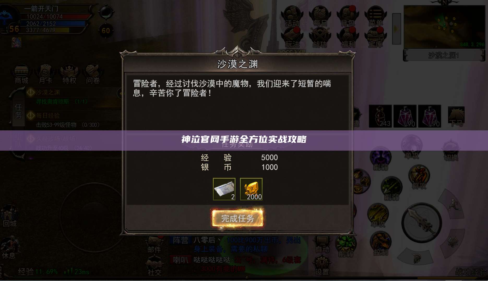 神泣官网手游全方位实战攻略