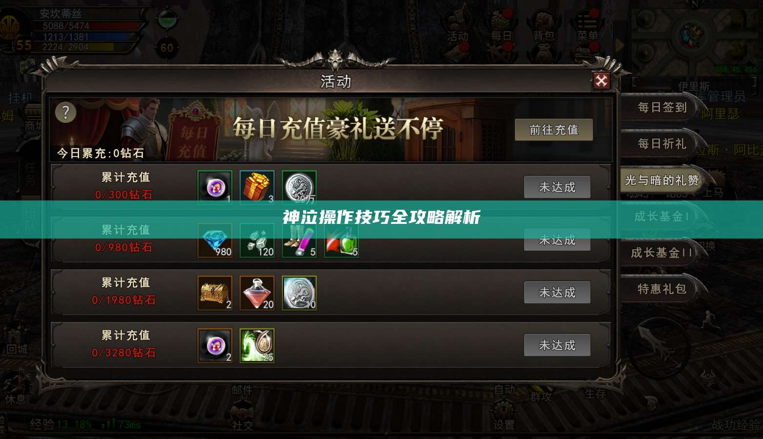 神泣操作技巧全攻略解析