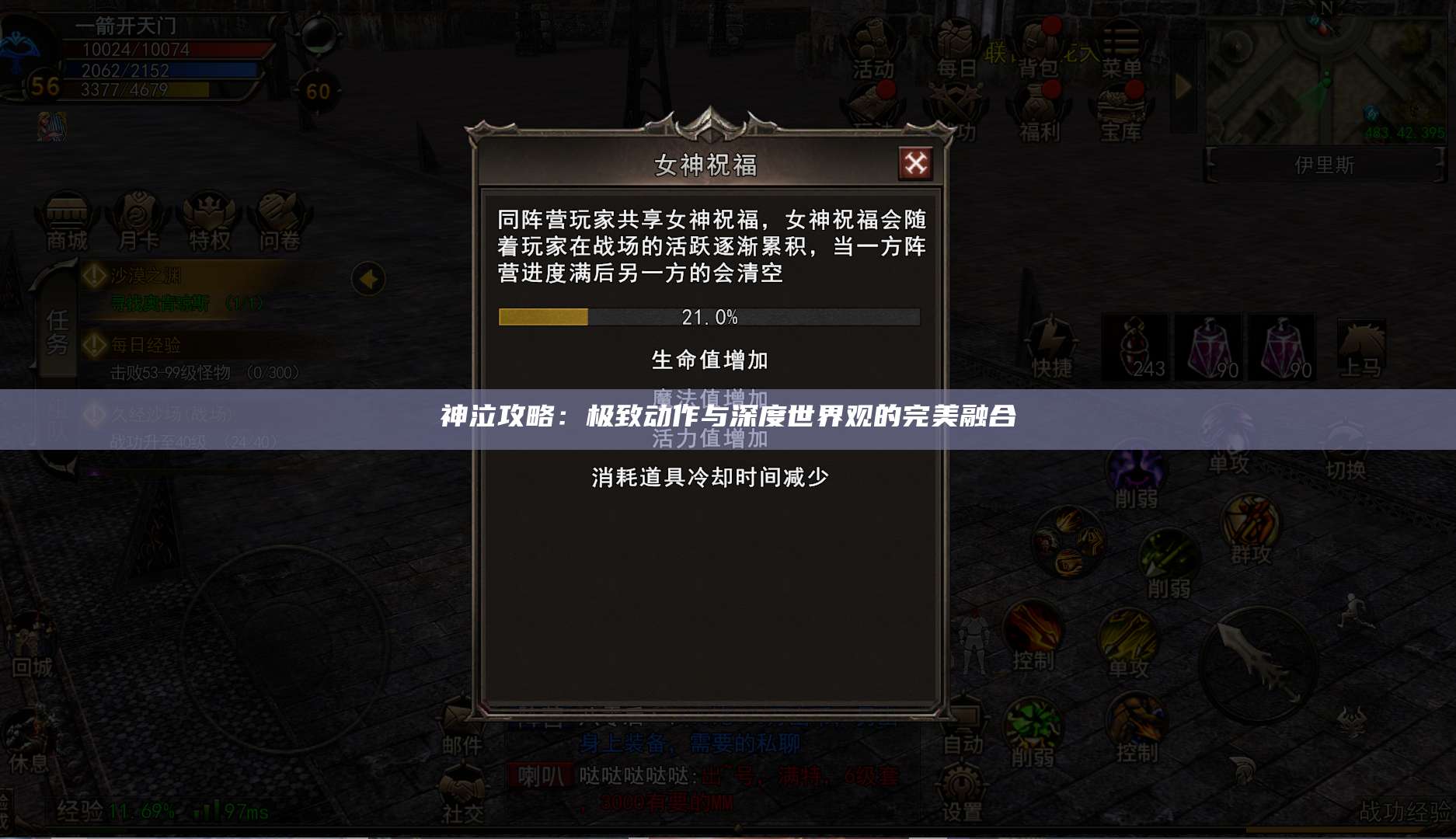 神泣攻略：极致动作与深度世界观的完美融合