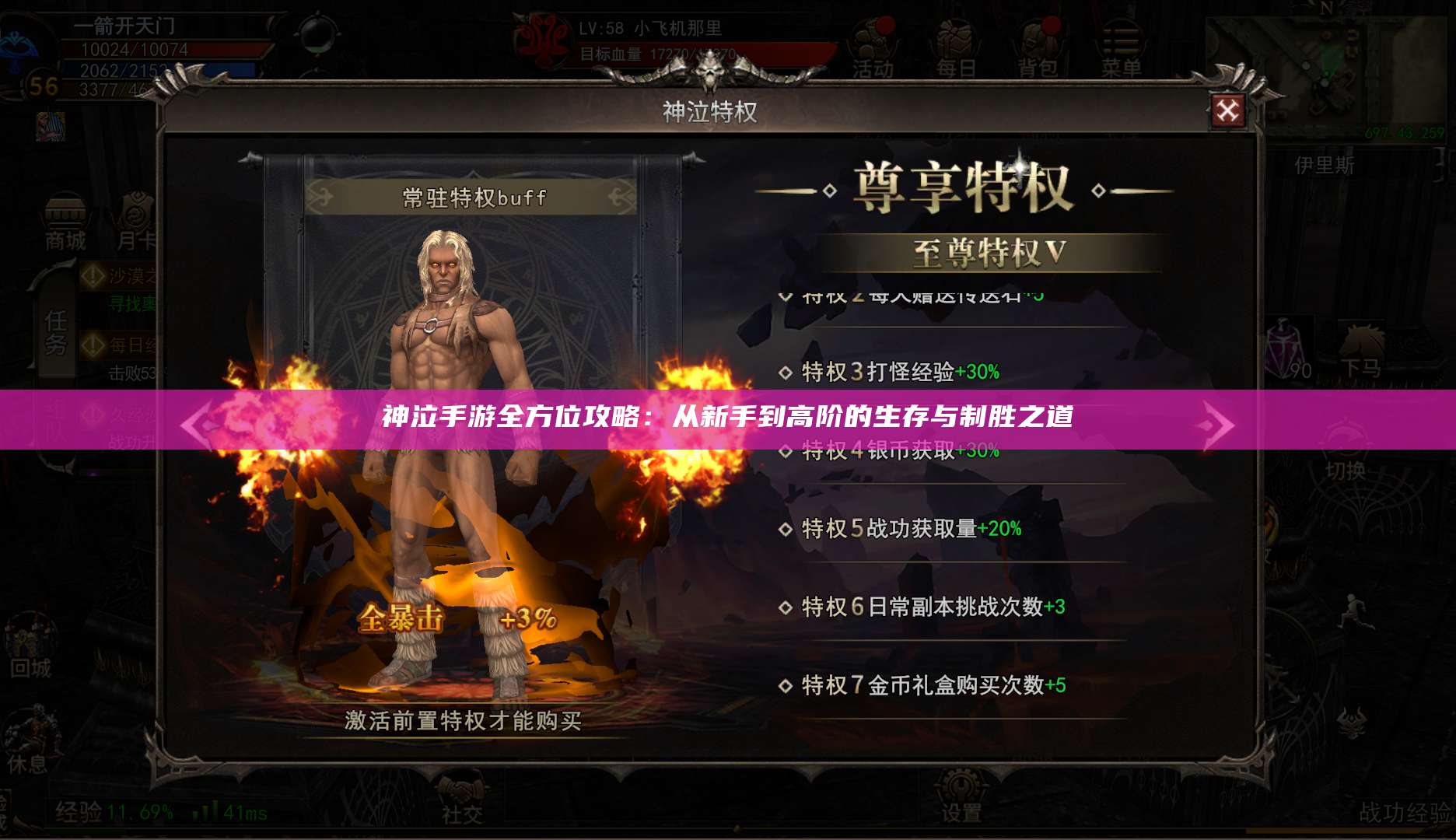 神泣手游全方位攻略：从新手到高阶的生存与制胜之道