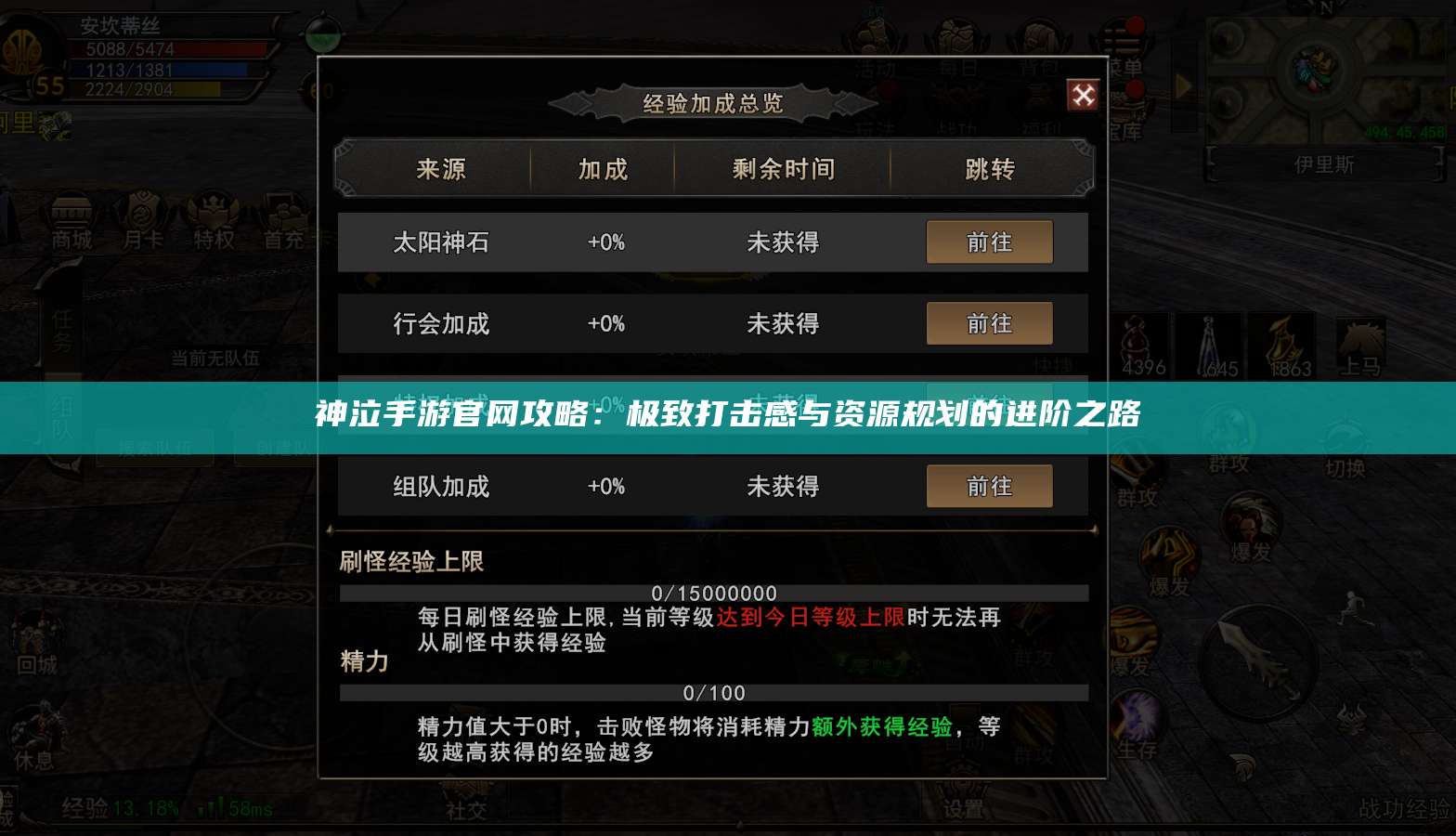 神泣手游官网攻略：极致打击感与资源规划的进阶之路