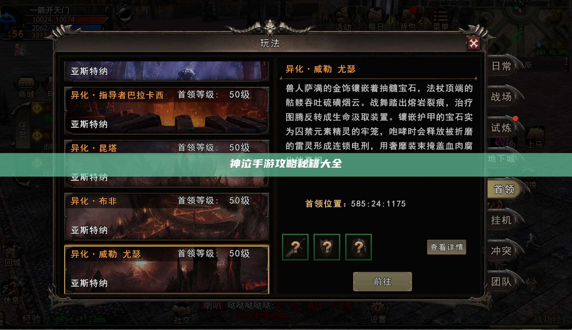 神泣手游攻略秘籍大全