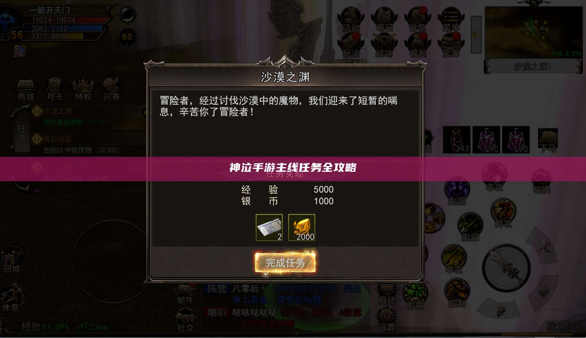 神泣手游主线任务全攻略