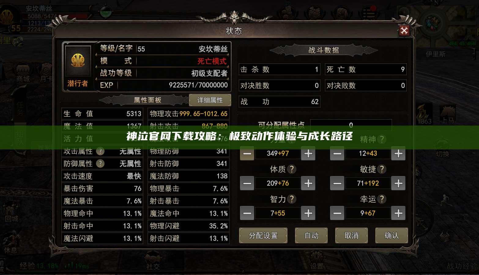 神泣官网下载攻略:极致动作体验与成长路径