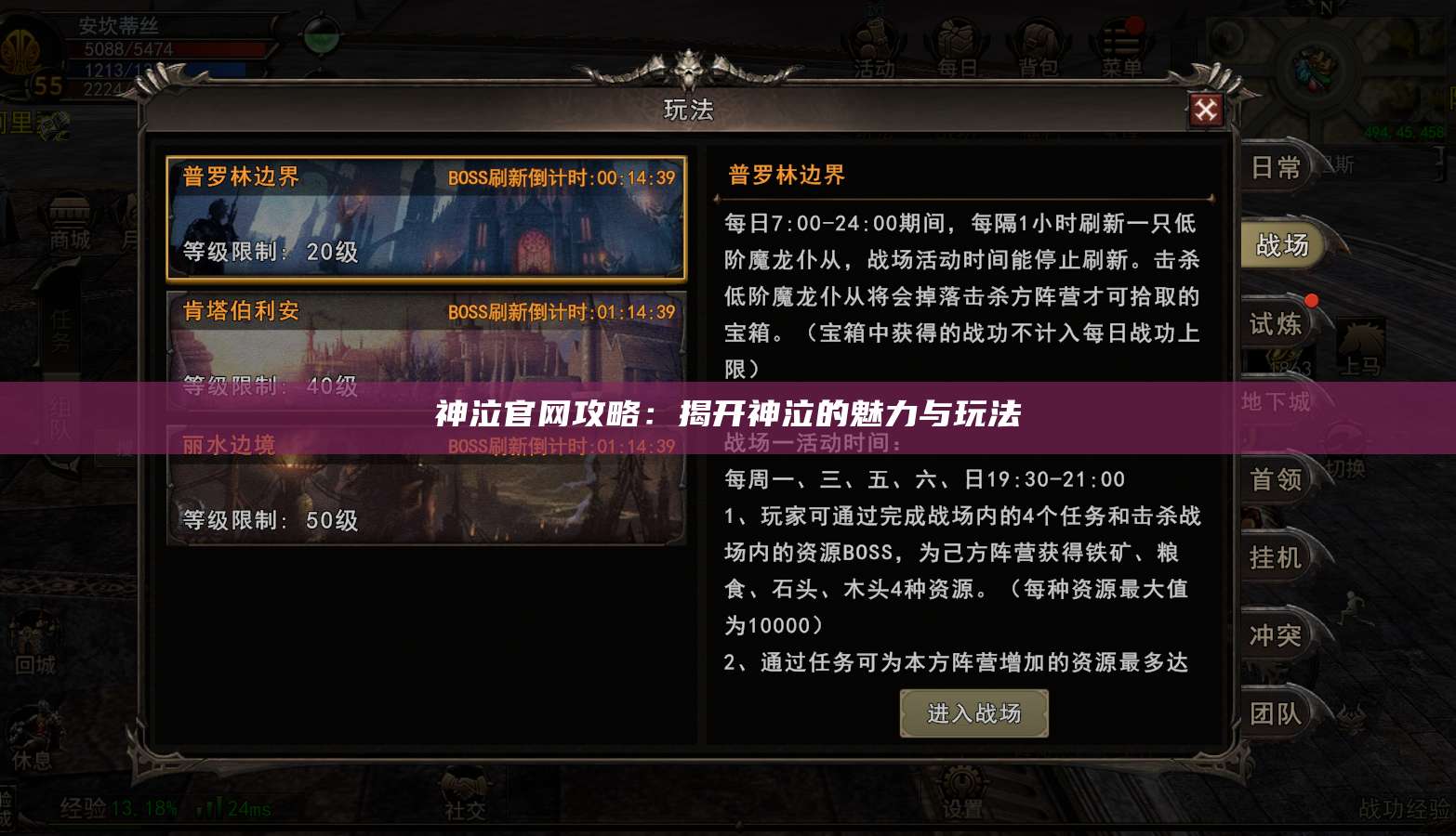 神泣官网攻略:揭开神泣的魅力与玩法