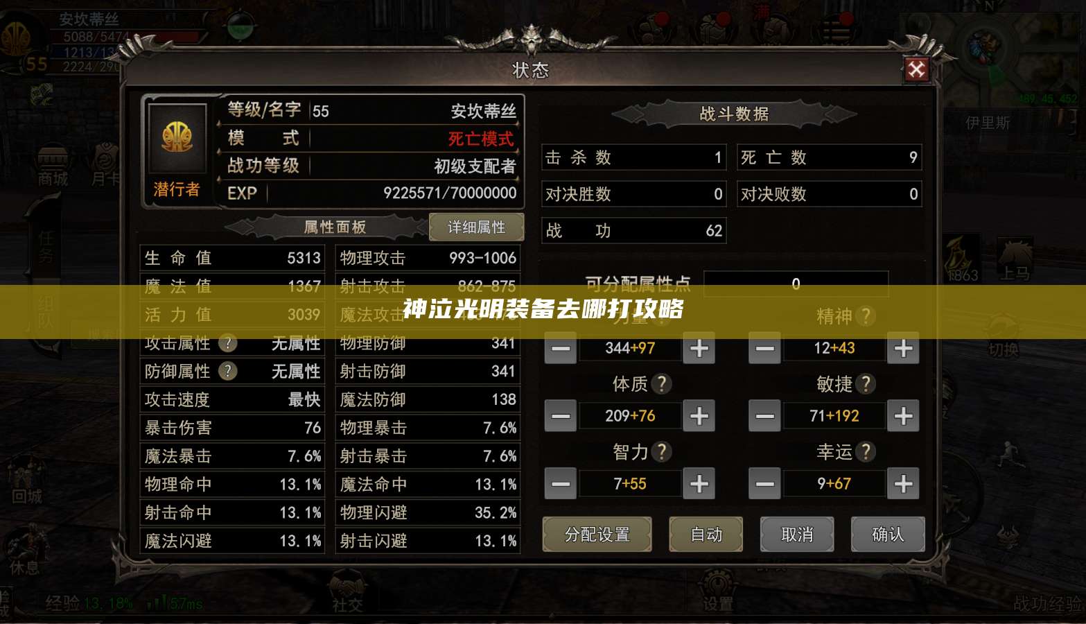 神泣光明装备去哪打攻略