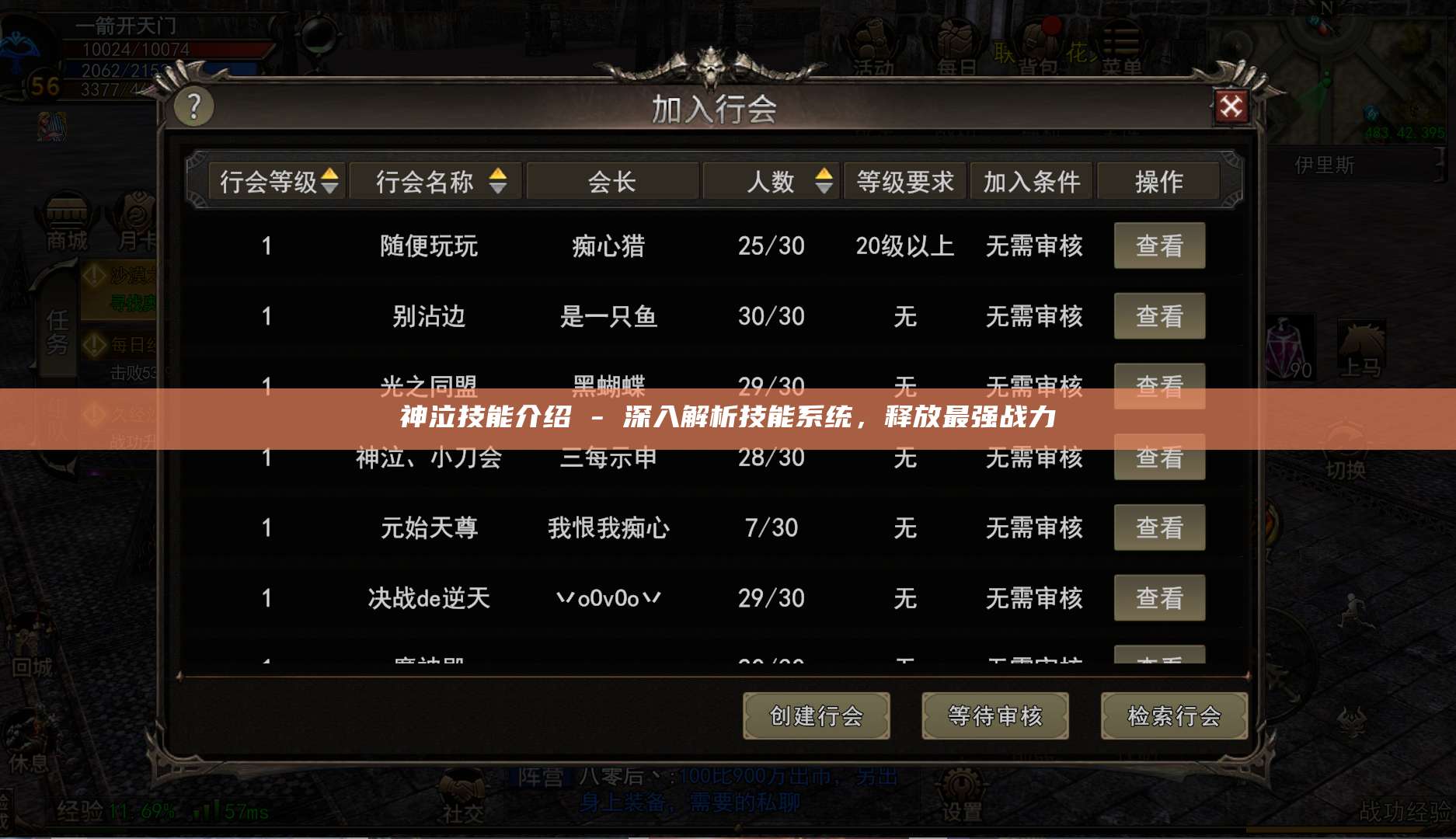 神泣技能介绍 - 深入解析技能系统，释放最强战力