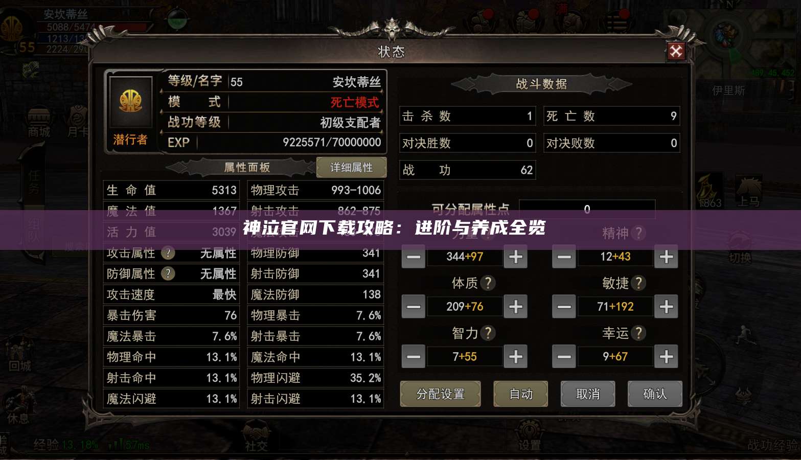 神泣官网下载攻略：进阶与养成全览 