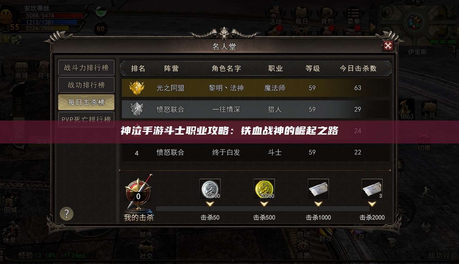 神泣手游斗士职业攻略:铁血战神的崛起之路