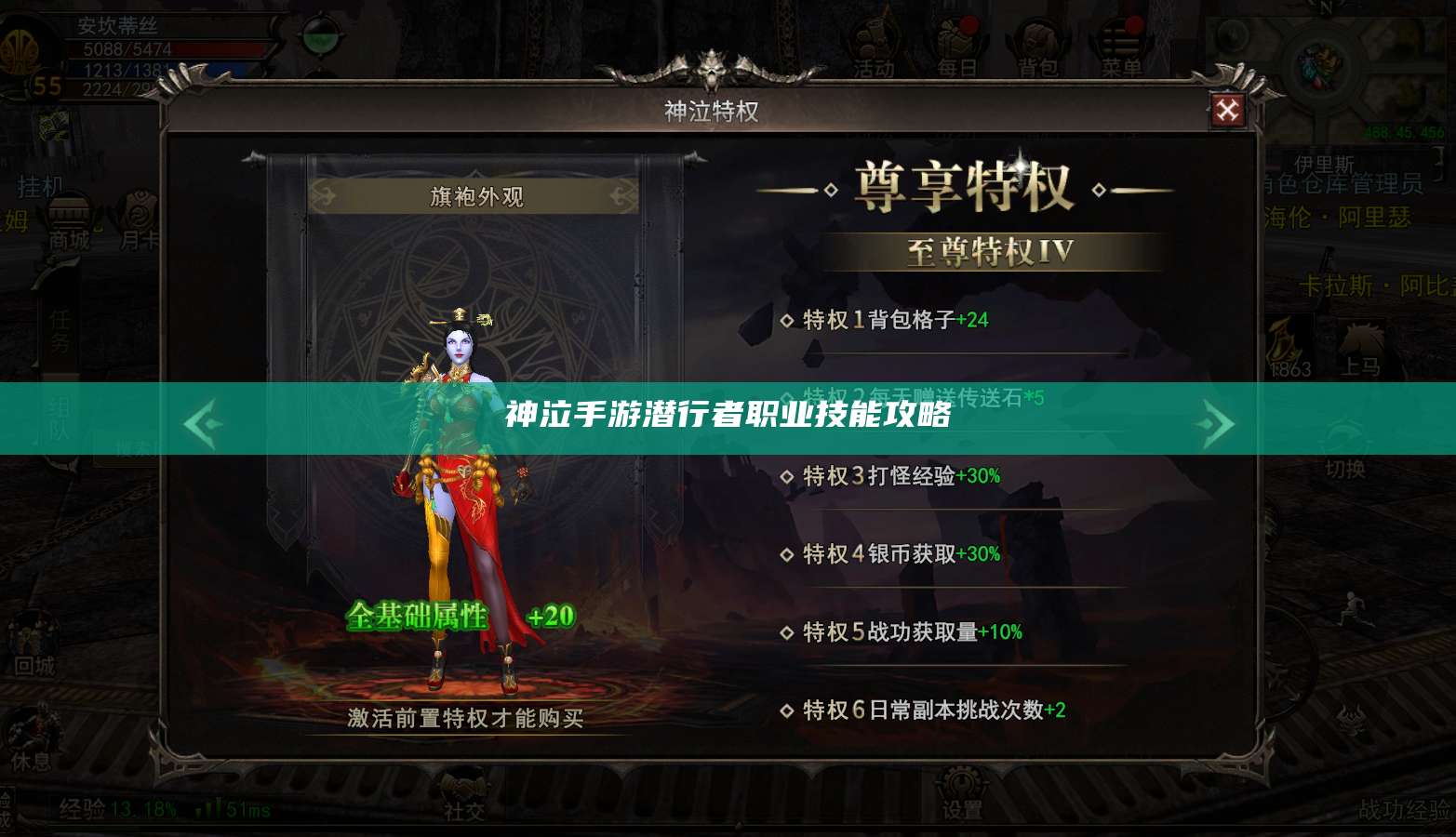 神泣手游潜行者职业技能攻略