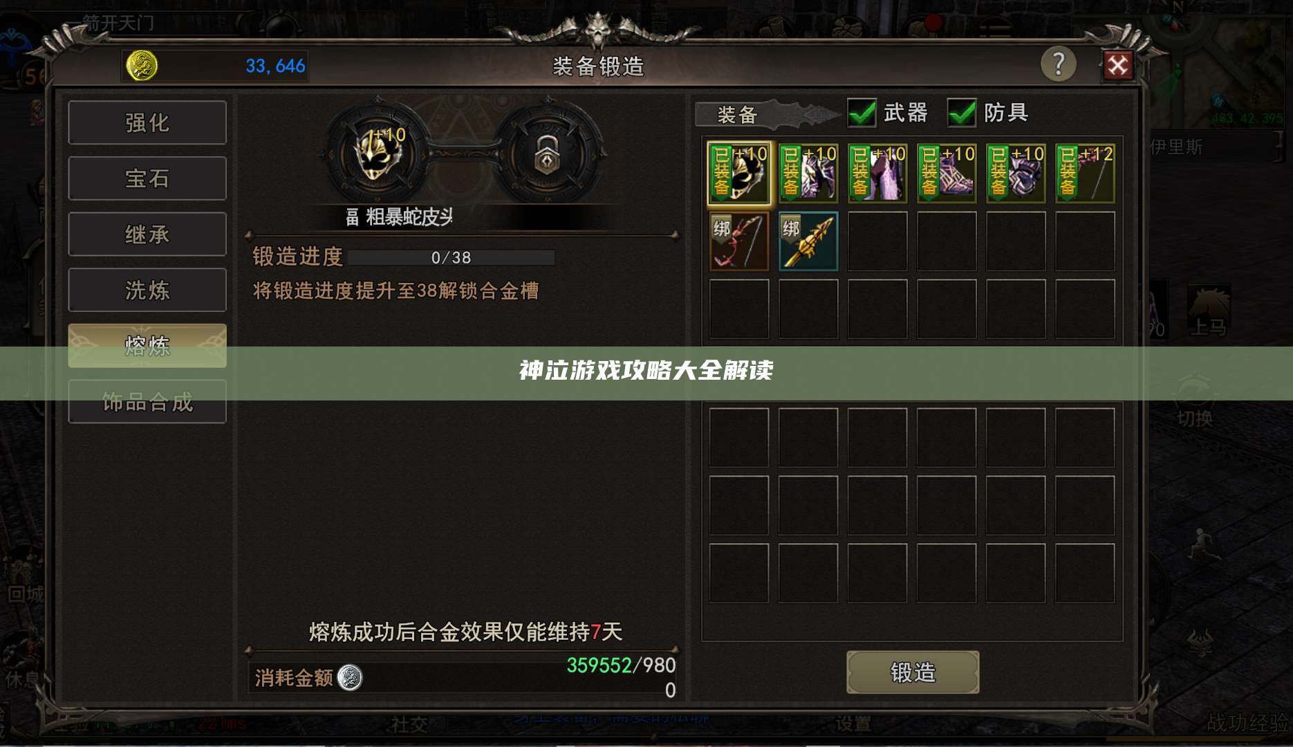 神泣游戏攻略大全解读