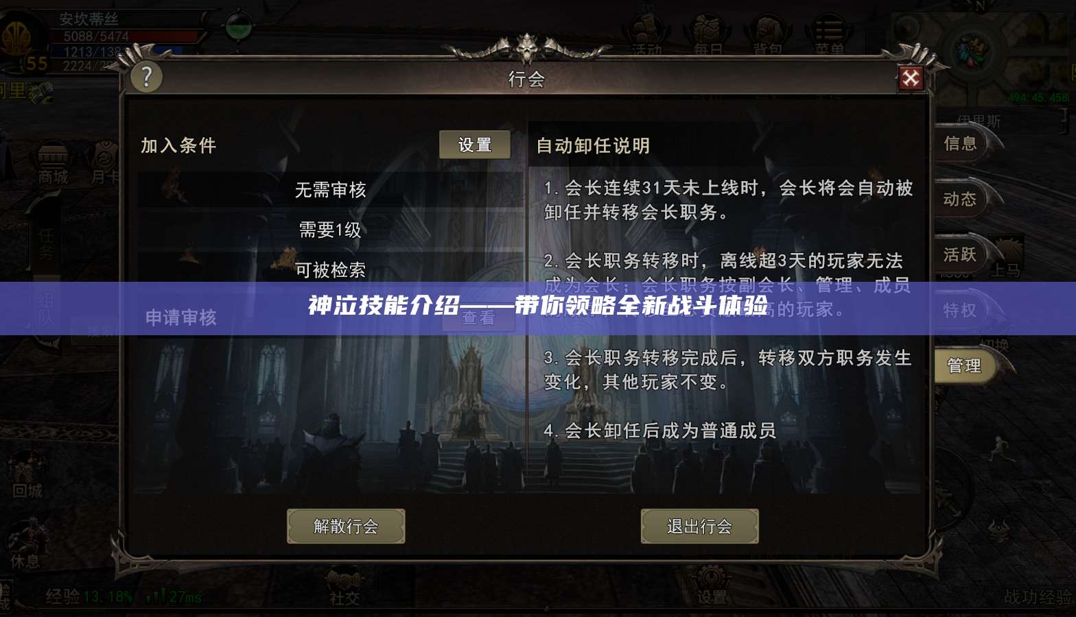 神泣技能介绍——带你领略全新战斗体验