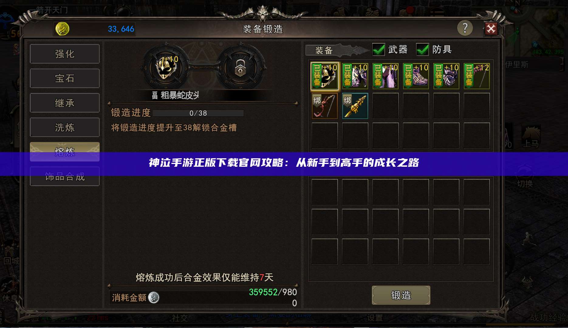 神泣手游正版下载官网攻略：从新手到高手的成长之路