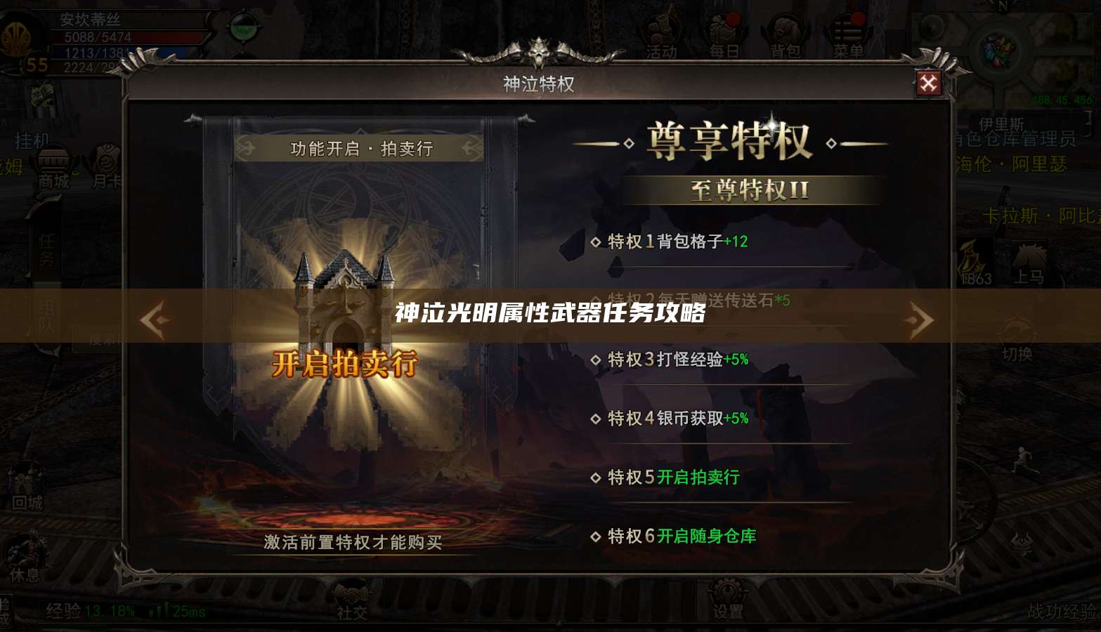 神泣光明属性武器任务攻略