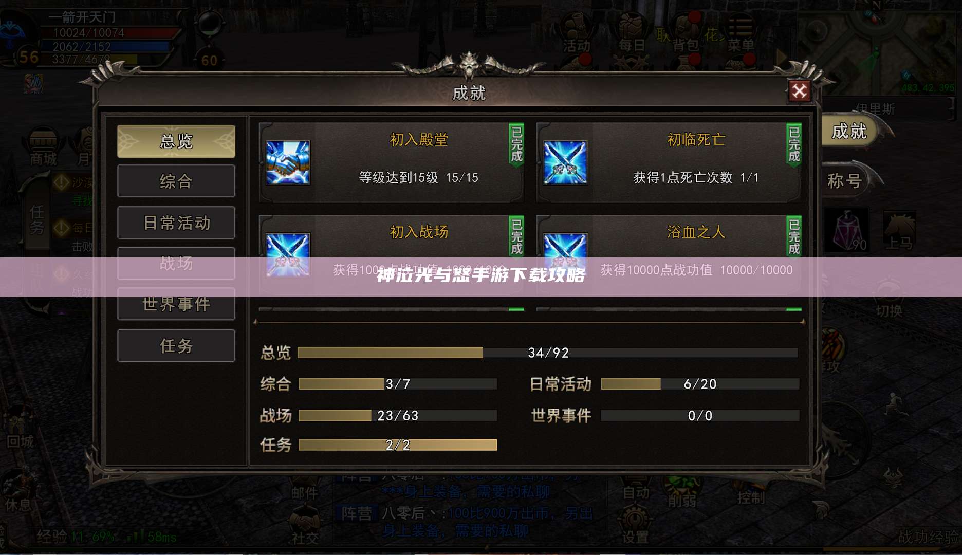 神泣光与怒手游下载攻略