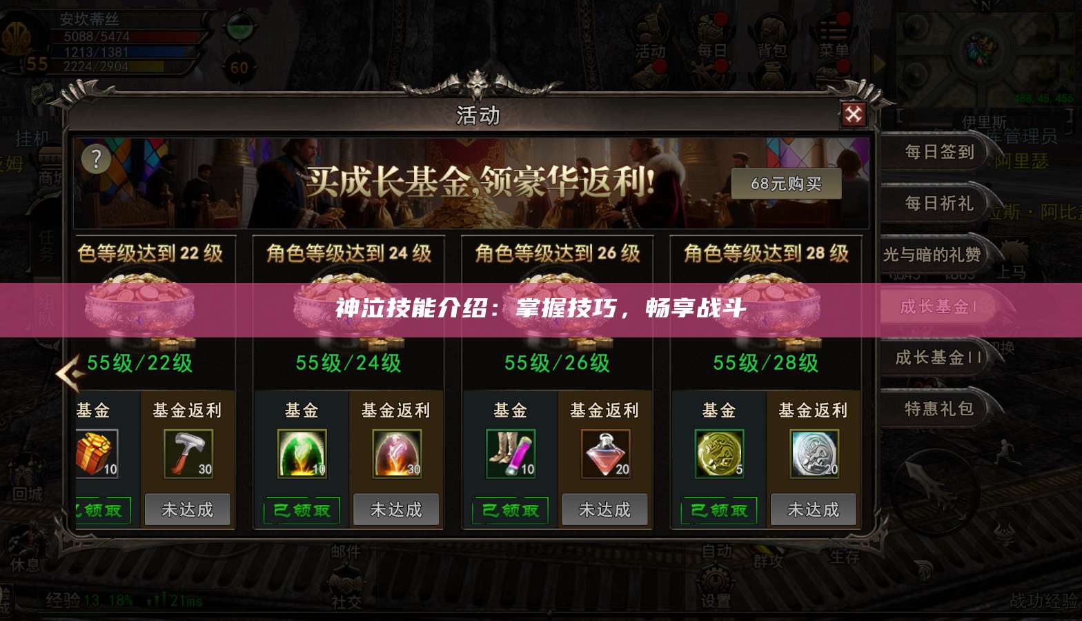 神泣技能介绍：掌握技巧，畅享战斗