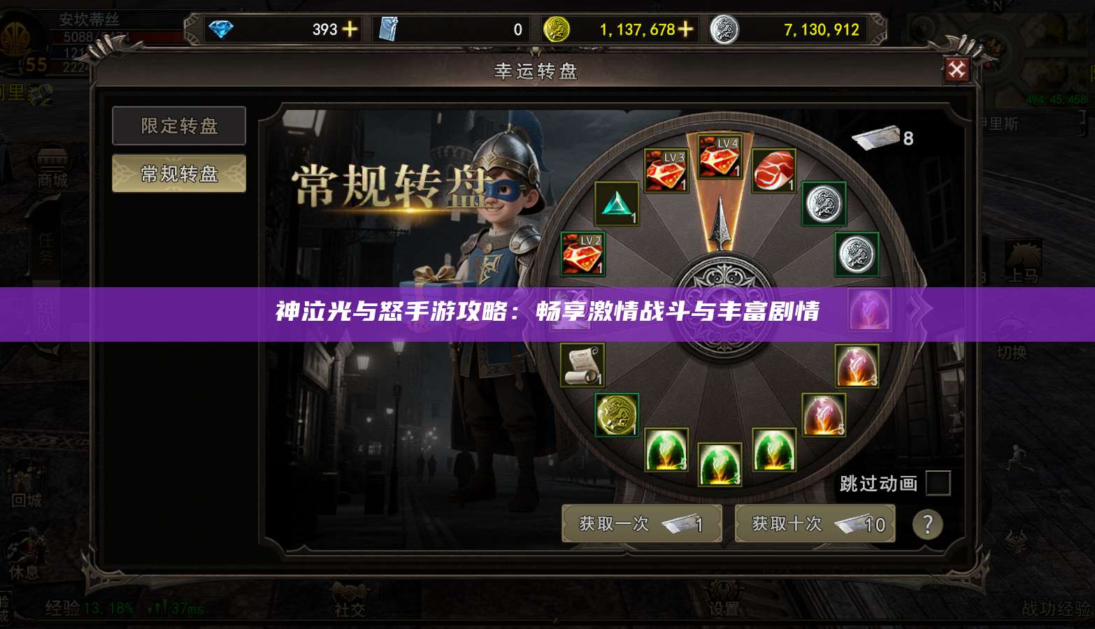 神泣光与怒手游攻略:畅享激情战斗与丰富剧情