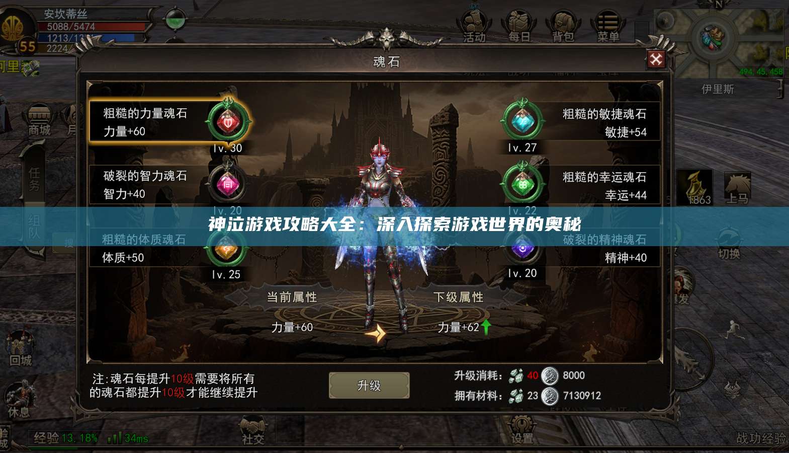 神泣游戏攻略大全：深入探索游戏世界的奥秘