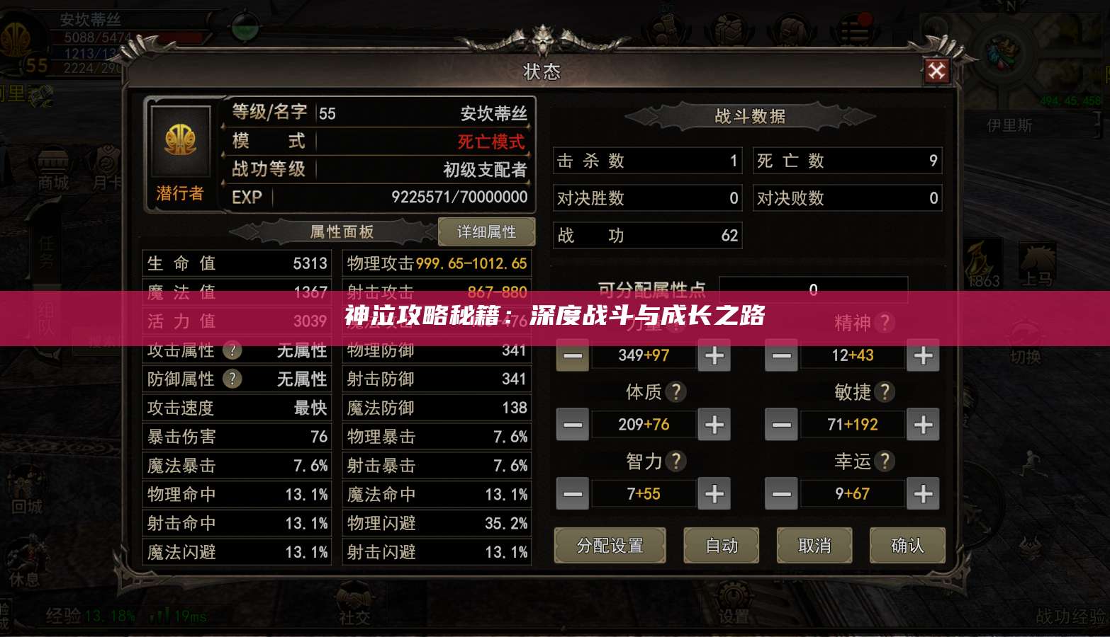 神泣攻略秘籍：深度战斗与成长之路