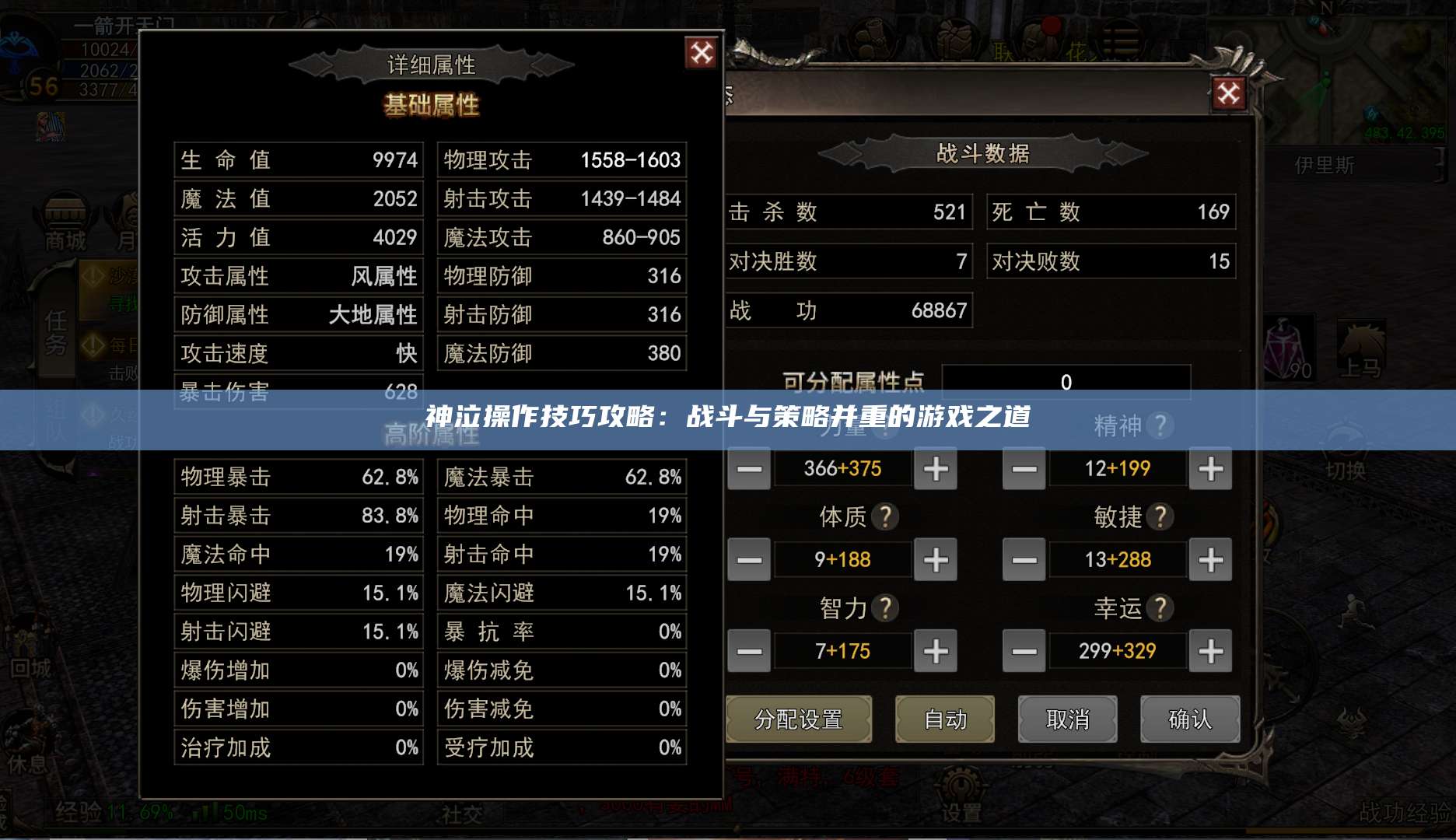 神泣操作技巧攻略：战斗与策略并重的游戏之道