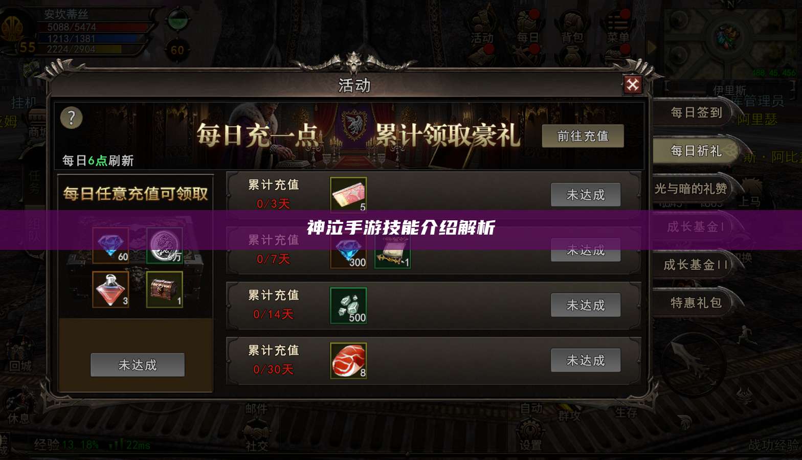 神泣手游技能介绍解析