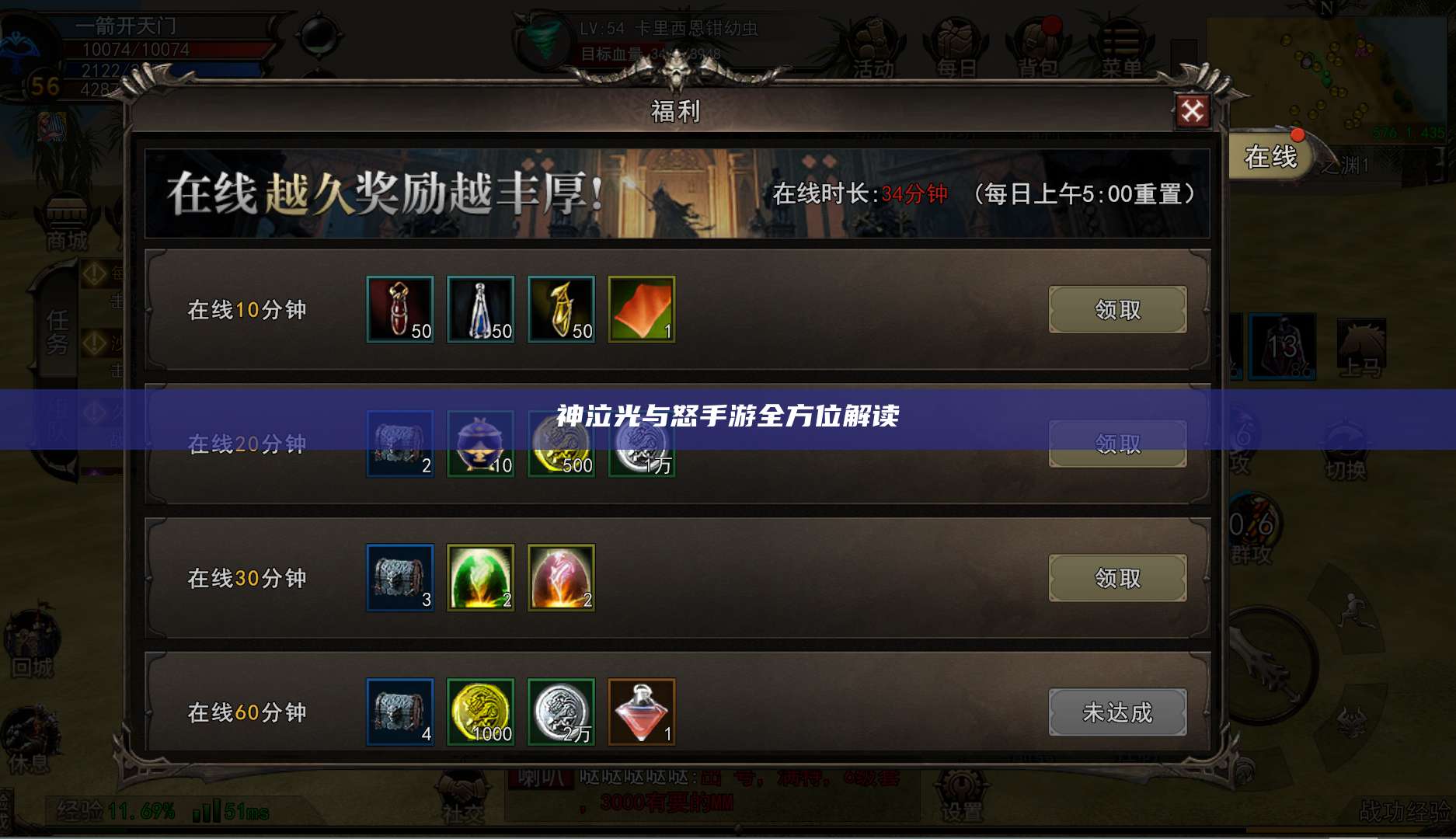 神泣光与怒手游全方位解读