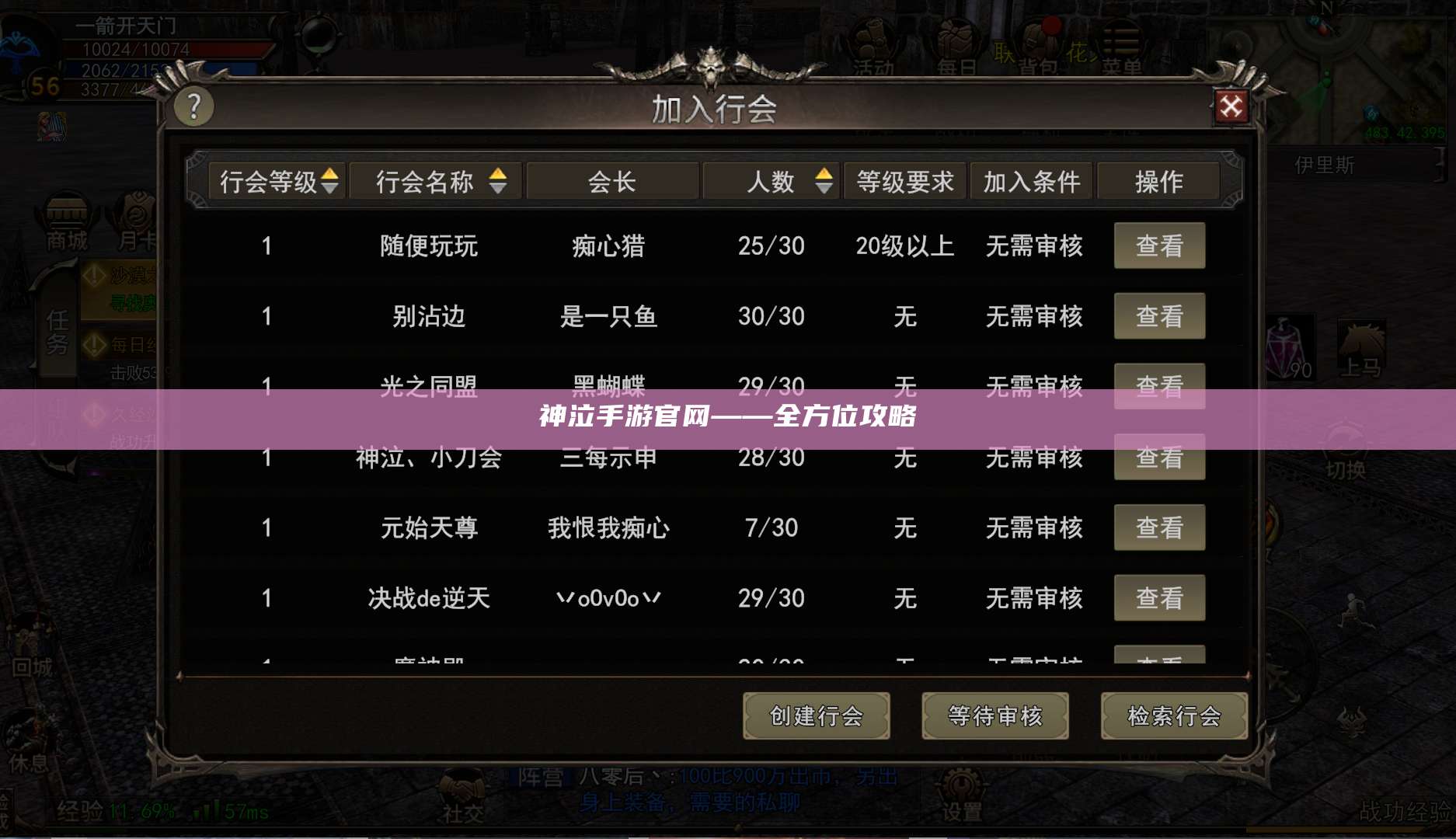 神泣手游官网——全方位攻略