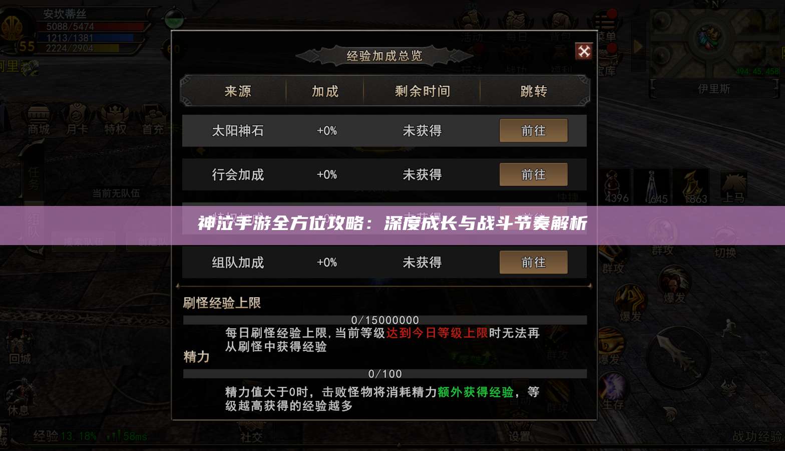 神泣手游全方位攻略：深度成长与战斗节奏解析