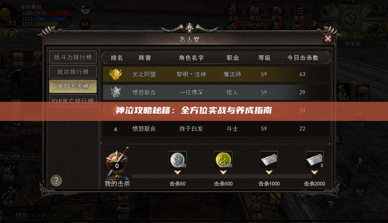 神泣攻略秘籍:全方位实战与养成指南