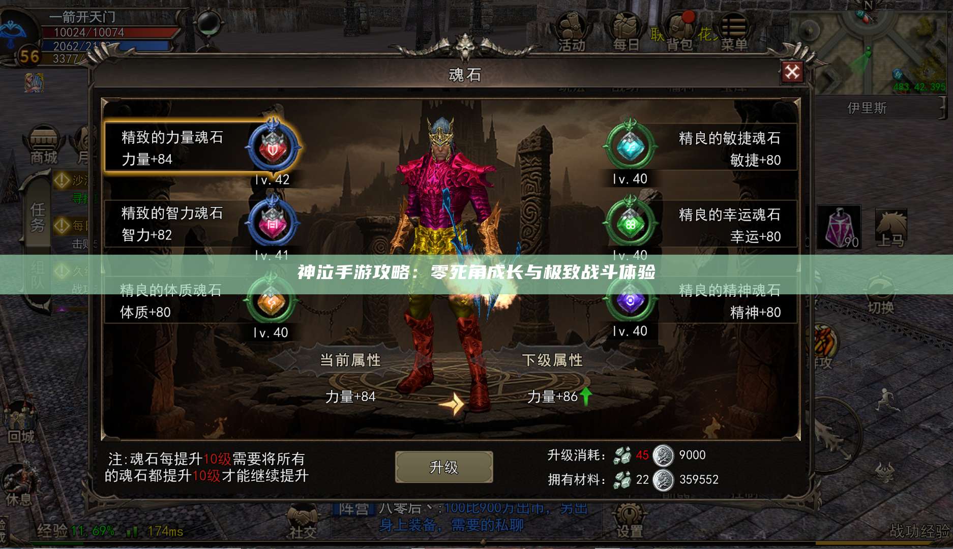 神泣手游攻略：零死角成长与极致战斗体验