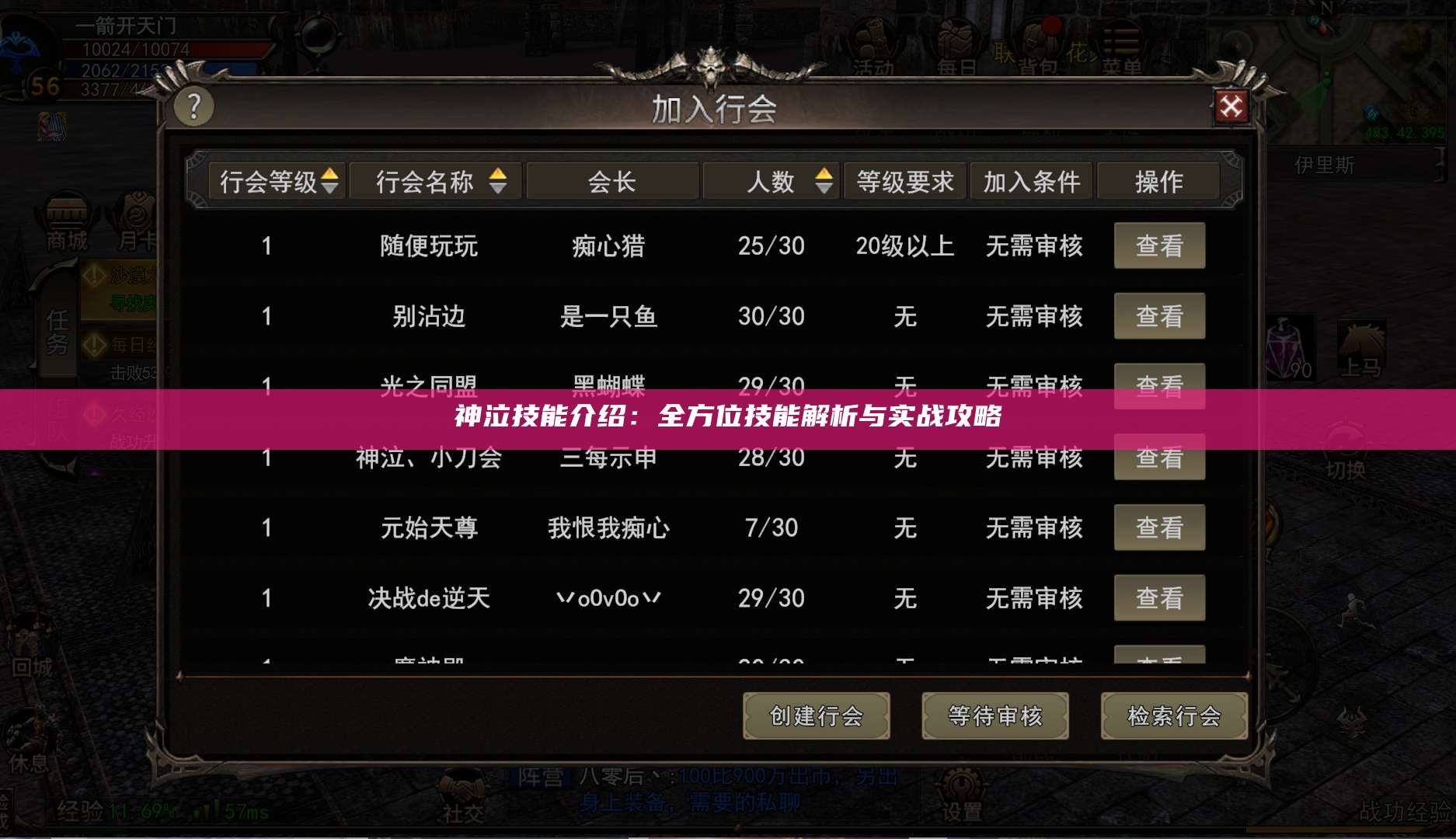 神泣技能介绍：全方位技能解析与实战攻略